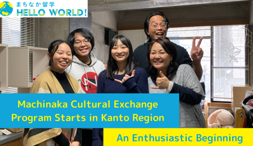 Machinaka Cultural Exchange Program starts in Kanto Region