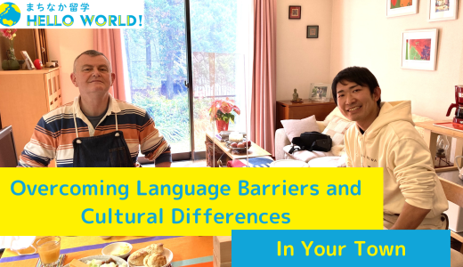 Overcoming Language Barriers and Cultural Differences