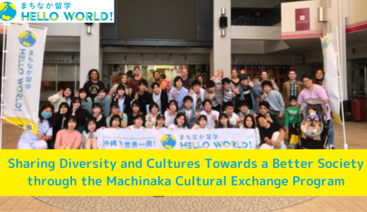 Sharing Diversity and Cultures Towards a Better Society through the Machinaka Cultural Exchange Program