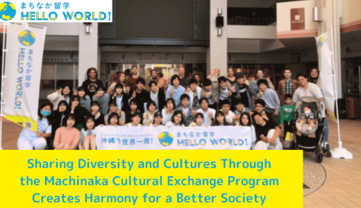 Sharing Diversity and Cultures Through the Machinaka Cultural Exchange Program Creates Harmony for a Better Society