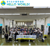 Unlocking New Cultures and Languages: Okinawan Students Connect with the World
