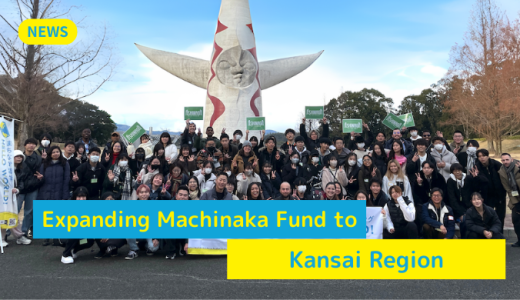 HelloWorld Expands Machinaka Fund Activities to Kansai