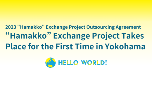 “Hamakko” Exchange Project Takes Place for the First Time in Yokohama