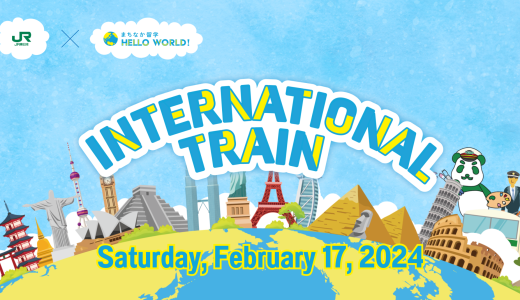 JR East and HelloWorld to Operate Joint “International Train” on 2.17
