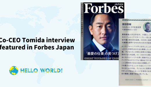 Co-CEO Tomida Interview Featured on Forbes Japan