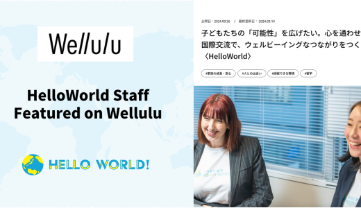 Wellulu Interview Features HelloWorld Staff